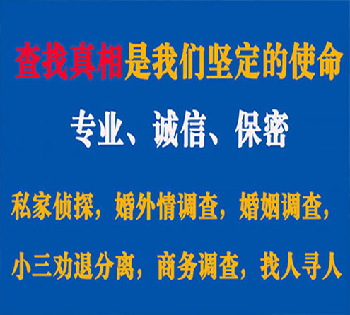 关于门源云踪调查事务所